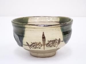 宮幸造　織部茶碗